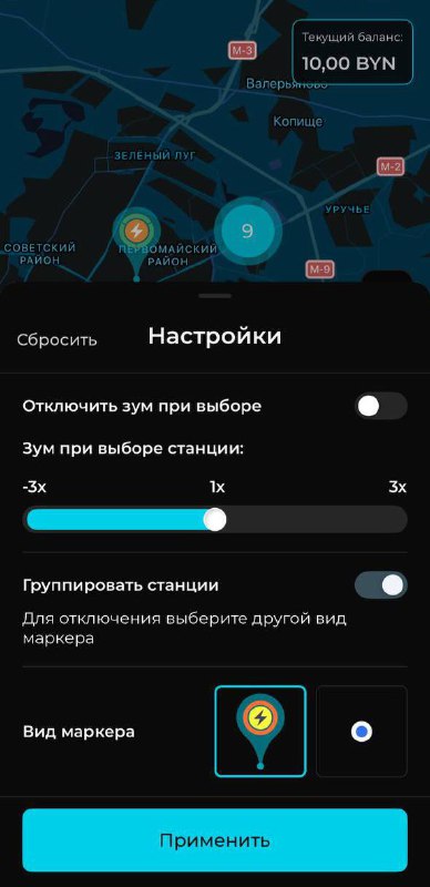 Вышло новое обновление приложения Zaryadka!