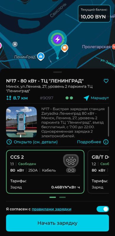 Вышло новое обновление приложения Zaryadka!