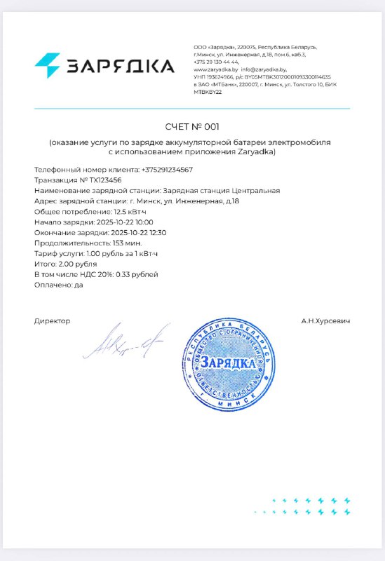 Вышло новое обновление приложения Zaryadka!