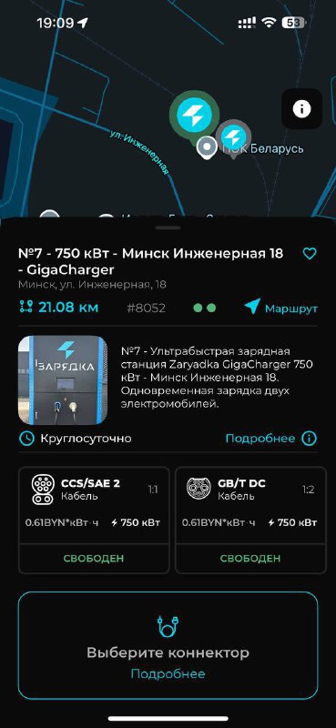 Проведена полная модернизация ГигаЧарджера - самой мощной в Беларуси и ближнем зарубежье…