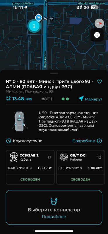 Две новые зарядные станции Zaryadka в Минске!