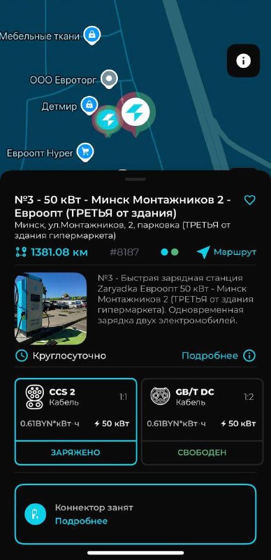 Состоялся новый релиз нашего приложения Zaryadka
