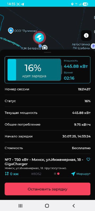 Новый рекорд на Giga Charger!