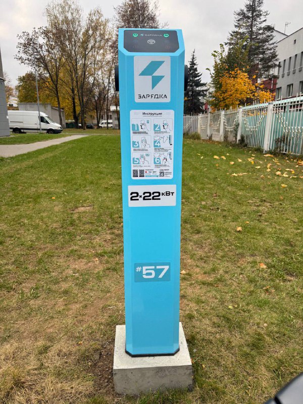НОВЫЕ СТАНЦИИ ZARYADKA В РАБОТЕ!