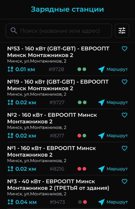 Снова хорошие новости! Новые зарядные станции Zaryadka на ул. Монтажников, 2!