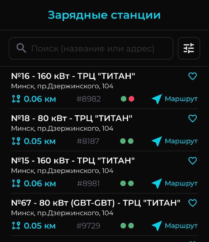 ТРЦ "Титан" заряжает по-крупному!